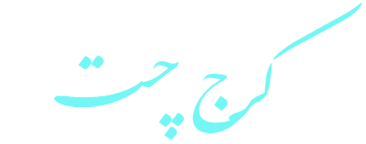 چت روم